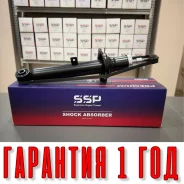 ������ ��������������� SSP 341288 48510-29185 48510-29185 ����