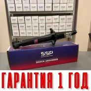 ������ ��������������� SSP 341308 48530-29245 48530-29245 ����