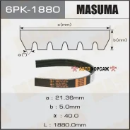 ������ ���������� Masuma 6PK-1880 Masuma 6PK-1880 Masuma 6PK1880 ����