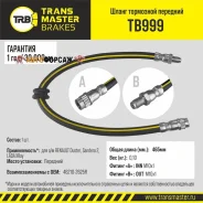 ����� ��������� | ����� ����/��� | Transmaster TB999 Transmaster TB999 ����
