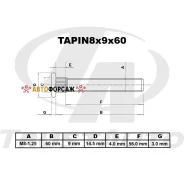 ������� ����� ������������ (TA); Tapin8x9x60 Trustauto Tapin8X9X60 Trustauto TAPIN8X9X60 ����