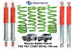 ���� �������� +50�� Nissan Safari/Patrol Y60/61 56110-01JXE ����