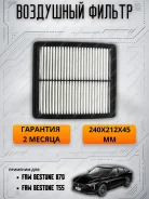 ������ ��������� FAW Bestune B70 1,5T/2,0T, T55 1,5/B70S 1,5T/2,0T [1109160BA01] 1109160BA01 ����