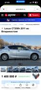 Lexus CT200h. ��������, 1.8, ������ ����