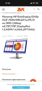 HP. 23.8" ����