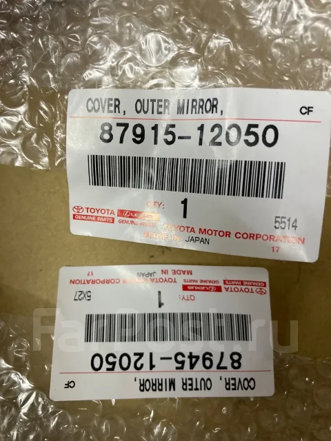 Corolla 150 ������ ������ ���� 8794512050 ����