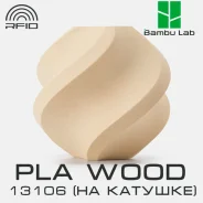 �������� Bambu Lab PLA Wood 13106 White Oak ����