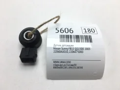 ������ ��������� Nissan Sunny 2003 22060AU010 FB15 QG15DE 22060AU010 ����