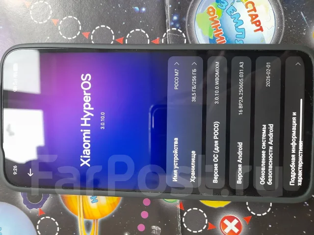 Xiaomi Poco M7. �/�, 256 ��, ������ ����