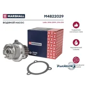 ����� ������� ��� 2108/2109 Marshall M4822029 M4822029 ����