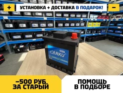 Carku. 40��.�., L0, 450��., ��������, ������������ ����� ����