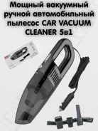 ������ ��������� ������ ������������� ������� CAR Vacuum Cleaner 5�1 ����