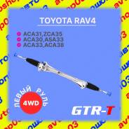������� ����� Toyota RAV4 ACA31(����� ����) GTR-T 45510-42080 ����