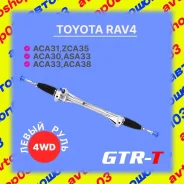������� ����� Toyota RAV4 2016 4551042080 ACA31 2AZFE, �������� ����� 4551042080 ����