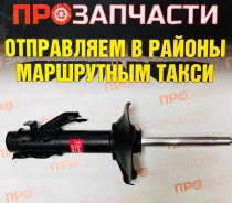 ������ ��������������� �������, �������� ������ "Excel-G" KYB 334142 334142 ����