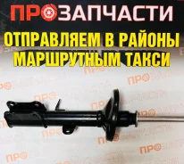 ������ ��������������� - Excel-G ��� ����� KYB 333052 333052 ����