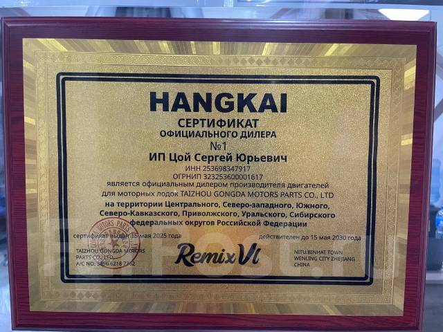 Hangkai. 9,8��.�., 2-�������, ����������, ���� S (381 ��), 2026 ��� ����