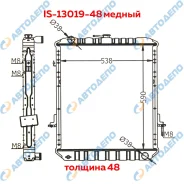 �������� ���������� ��������� Isuzu �������� IS-13019-48 IS1301948 ����