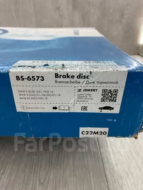 ���� ��������� BMW BS6573 BS6573 ����