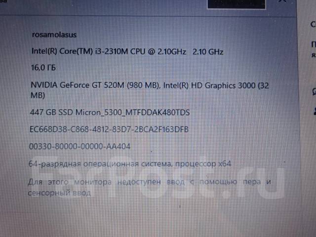 Asus U31SD. 13.3", 2,1����, ��� 16 ��, ���� 240���, WiFi: 1, Bluetooth: 1, ����������� �� 2��. ����