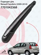 ������� ���������������� ������ Renault Sandero (2009-2014) 7701042368 7701042368 ����