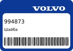 ����� Volvo 994873 994873 ����
