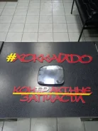 ������ ������� Honda Stepwgn 04.2001-04.2005 7168 RF3 K20A, ����� 7168 ����