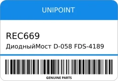 ����������� D-058/FDS-4189/L140-53201/REC-�669 5-81218-033-0 12V40A Isuzu/C190C2403D83 Unipoint REC669 REC669 ����