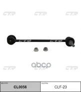 ���� ������������� FORD Focus I 10/98-11/04 ���. ����. ���/����. CTR ���. CLF23 CLF23 ����
