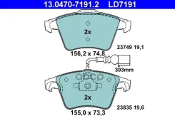 ������� ��� VW Touareg 2.5-6.0 W12 02- (Ceramic) Ate ���. 13.0470-7191.2 13047071912 ����