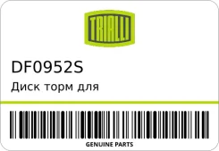 ���� ���� ��� �/� ���� Vesta (15-) ��� d=260 (DF 0952s) Linea Superiore Trialli DF0952S ����