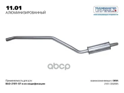 ��������� ��� 2101 ����. Transmaster Universal ���. 1101AL 1101AL ����