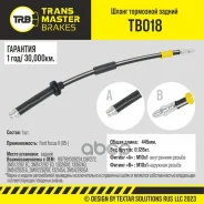 ����� ��������� Ford Focus II (05-) ������, ����� 445 �� Transmaster ���. TB018 TB018 ����