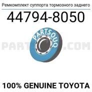 ����������� �������� RX 300/350/400 ��� 01.2006 - 12.2008 �������� Toyota 0447948050 0447948050 ����