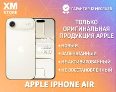 Apple iPhone Air. �����, 256 ��, �������, 3G, 4G LTE, 5G, NFC ����