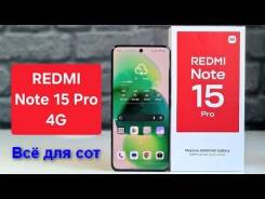 Xiaomi Redmi Note 15 Pro. �����, 256 ��, �����, 3G, 4G LTE, Dual-SIM, ����������, NFC, ������� ������� ����