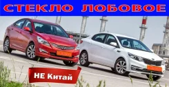 ������ ������� Hyundai Solaris / KIA Rio 10-> (����+VIN) 861104L011 ����