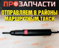 ����������� �������� �������, "Excel-G" KYB 345017 345017 ����