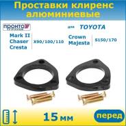��������� ��� ���������� �������� �������� ����� ������ 15�� (2 ��) ����������� Toyota Chaser, Cresta, Crown, Mark 2, �����/������ AL204015BK ����
