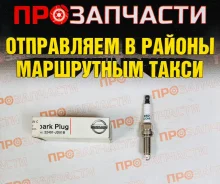 ����� ��������� Nissan FXE20HR11 22401-JD01B FXE20HR11 ����