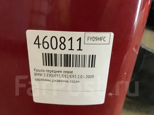 ����� �������� ����� BMW 3 2009 41355A55AF3 E90/E91/E92/E93 2.0 I 41355A55AF3 ����