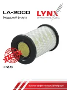 ������ ��������� LYNXauto [LA2000] LA2000 ����