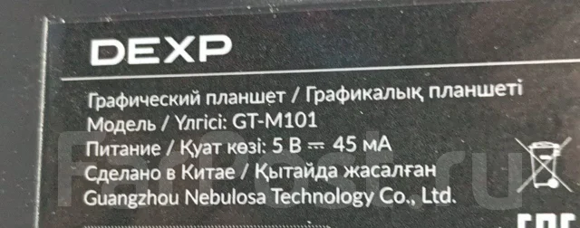 DEXP ����