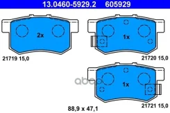 ������� ���. Honda Accord/Civic/CR-V 91= Ate ���. 13.0460-5929.2 13046059292 ����