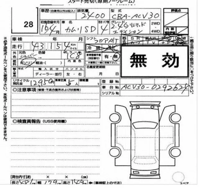 �������� Toyota Camry 2004 1671128200 ACV30 2AZ-FE 1671128200 ����