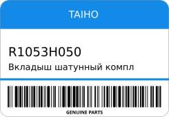 ������� �������� ����� R1053H 050 (16��/����) Taiho R1053H050 ����