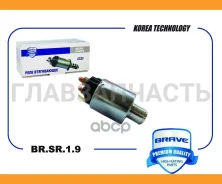 ����������� ���� Mitsubishi ASX, Lancer IX, Outlander II/III 1.8/2.0/2.4 Brave BRSR19 BRSR19 ����