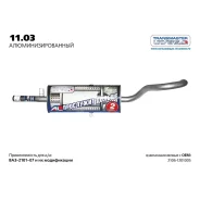 ��������� ��� �/� ��� 2101 Transmaster ����������������� Transmaster 11.03AL 1103AL ����