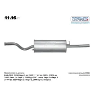 ��������� ��� �/� ��� 2110 Transmaster Transmaster 11.16 1116 ����