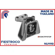 ����� ��������� | ����� ��� | Fiestroco 14J1110 14J1110 ����